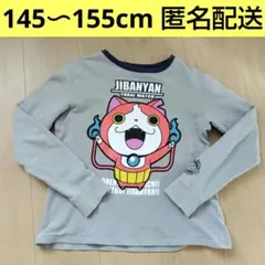 妖怪ウォッチ ジバニャン 150 長袖 パジャマ トップスのみのサムネイル