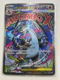 メガリザードンX ex ma メガドリームex ポケモンカード