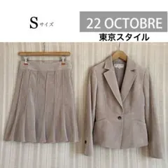 美品！22 OCTOBRE秋冬物ストレッチビジネススカートスーツSサイズ