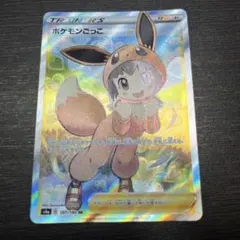 2026年最新】ポケモンごっこ srの人気アイテム - メルカリ