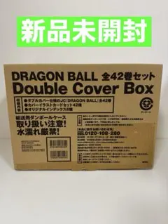 2026年最新】ドラゴンボール ダブルカバーボックスの人気アイテム