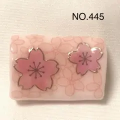 帯留め　帯飾り　NO.445(桜)