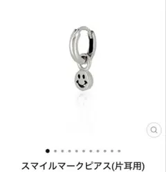 ★最終★ブレス BLESS シルバー925 スマイルマークピアス 片耳用のサムネイル