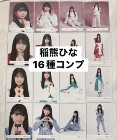 櫻坂46 稲熊ひな 生写真 16種 新参者 摩擦係数 赤白 赤緑 水色 櫻坂46 稲熊ひな 生写真 16種 新参者 摩擦係数 赤白 赤緑 水色 - メルカリ
