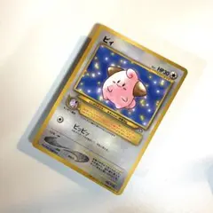 ピィ_「月刊コロコロコミック2000年2月号」 おまけカード PROMO 第2