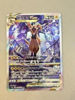 2026年最新】ゼラオラvstar sarの人気アイテム - メルカリ