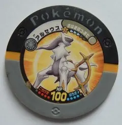 497【組合せ再出品可】ポケモンバトリオパック「アルセウス」 その２