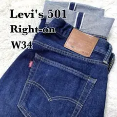 極美品✨ Levi