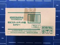C*B様 ポケモンカード exスタートデッキ 超 ピクシー 24個セット
