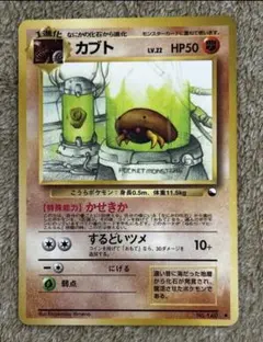 カブト ◇ 拡張シート第2弾(赤版) 旧裏 ポケモンカード - メルカリ