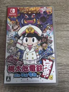 2026年最新】桃鉄 switch セットの人気アイテム - メルカリ