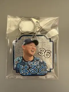埼玉西武ライオンズ 推し獅子ラメキーホルダー 山田陽翔