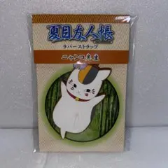 2025年最新】夏目友人帳 原画展 缶バッジの人気アイテム - メルカリ