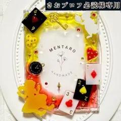 さおプロフ必読様専用