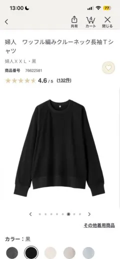 MUJI 長袖Tシャツ