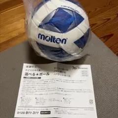 【新品】molten モルテン サッカーボール ヴァンタッジオ5000 4号球のサムネイル