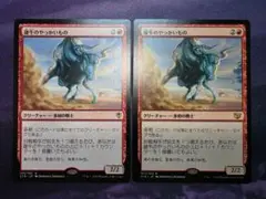 MTG　雄牛のやっかいもの/Taurean Mauler　2枚セット