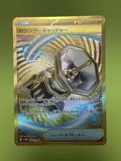 2026年最新】ポケモンキャッチャー URの人気アイテム - メルカリ