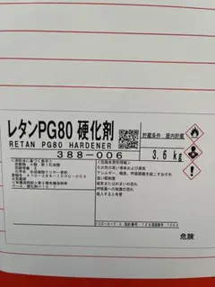 塗*屋様 レタンPGエコ マルチ硬化剤 遅乾形 未使用 - メルカリ