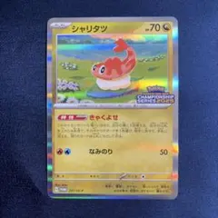 2026年最新】シャリタツ 201/SV-Pの人気アイテム - メルカリ