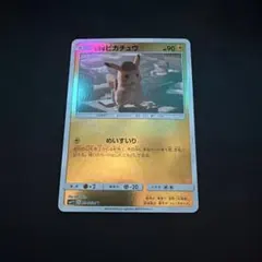 名探偵ピカチュウ　めいすいり