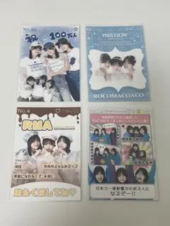 ろこまこあこ ブロマイド セット売り