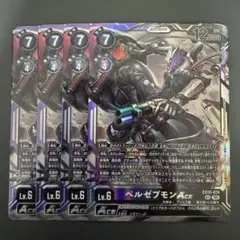 ベルゼブモンace/EX10/SEC4枚セット/デジモンカード