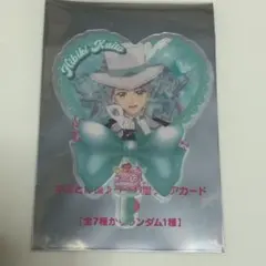 キミプリ 映画 うちわ 特典 第1弾 響カイト