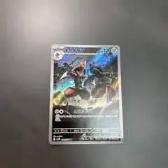 2026年最新】キリキザン ARの人気アイテム - メルカリ