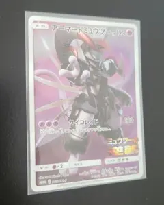 な*べ様 アーマードミュウツー ポケモンカード プロモ