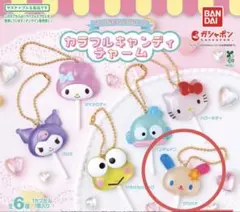 サンリオ カラフルキャンディーチャーム ウサハナ✨