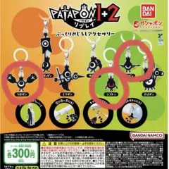 ガチャ！パタポン1+2 リプレイ ぷっくりめじるしアクセサリー 3種セット