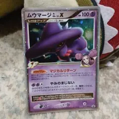 ムウマージGL[ジムリーダー] LV.X 011/DPt-P 2枚 | Mercari