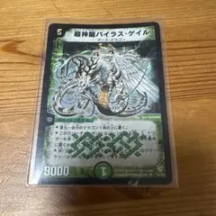 2025年最新】超神龍バイラス・ゲイルの人気アイテム - メルカリ
