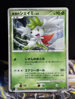 ポケモンカード 氷空のシェイミ