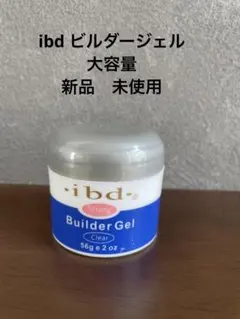 新品✨ibdビルダージェル ！（クリア）