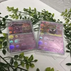 マスボミラー　ゴースト　ゴース　セット マスボミラー ゴースト ゴース セット マスボミラー ゴースト ゴース