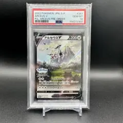 2026年最新】アルセウス プロモ psa10の人気アイテム - メルカリ
