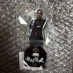 2025年最新】田村悠人 アクスタの人気アイテム - メルカリ