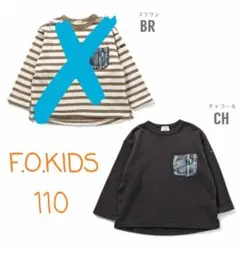 ★新品★F.O.KIDS★110★デニムポケット付きロンT★Lブラウン