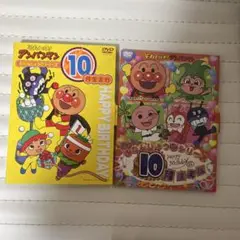 それいけ!アンパンマン 10月生まれ DVD ２枚
