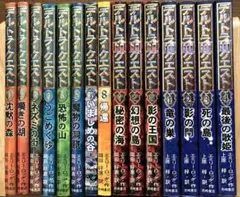 デルトラクエスト 全巻セット デルトラの伝説 16冊セット - メルカリ