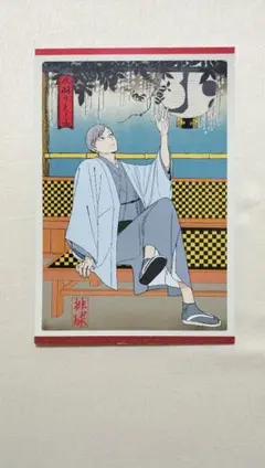 灰羽リエーフ アニメイト特典 春ノ陣 和風ポストカード