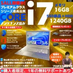 【指紋 i7×16GB×新品SSD✨】東芝／豪華アプリ／すぐ使える✨TA88 指紋 i7×8GB×新品SSD✨】東芝／豪華アプリ／すぐ使える✨TC03 - メルカリ