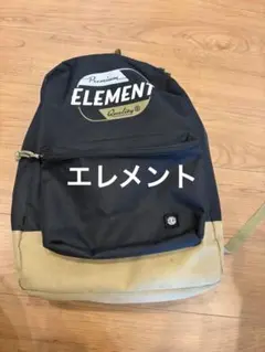 ELEMENT エレメント　リュックデイバック 黒/ベージュのサムネイル