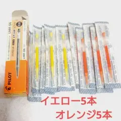 【10本組】廃盤パイロット D-ink ディーインク 替芯 0.6mm /64Yのサムネイル