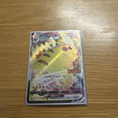 ピカチュウVMAX：コロコロコミック2022年1月発売号 PROMO S-Pプ…