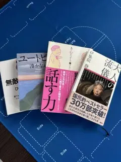 文庫本　他　まとめ売り