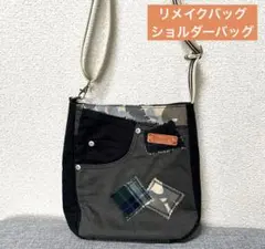 ハンドメイド　デニムリメイク　ショルダーバッグ