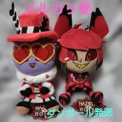 【ROUND1限定】ハズビン・ホテルへようこそ 　おすわりぬいぐるみ　２種セット